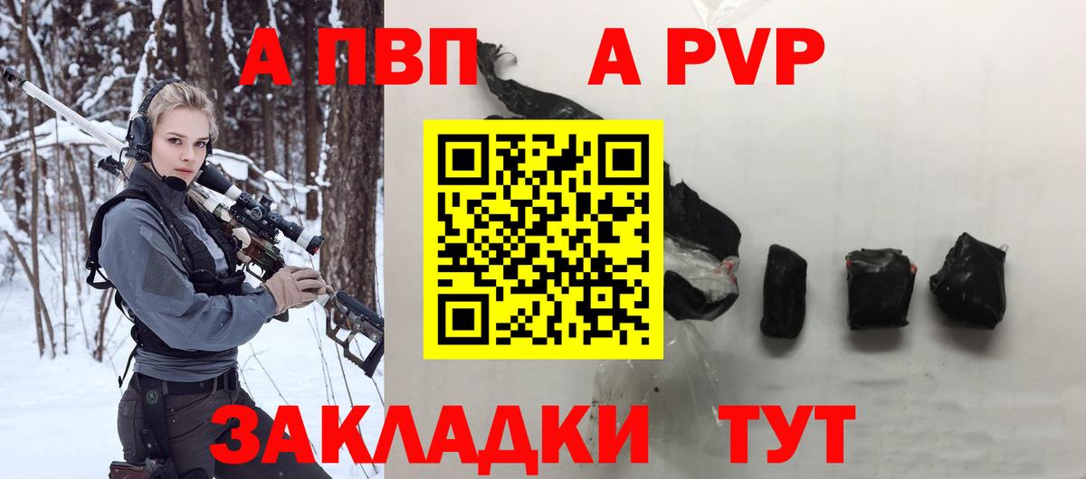A PVP мука  Alfa_PVP кристаллы  Ханты-Мансийск  Вход с VPN  Alpha-PVP Соль 