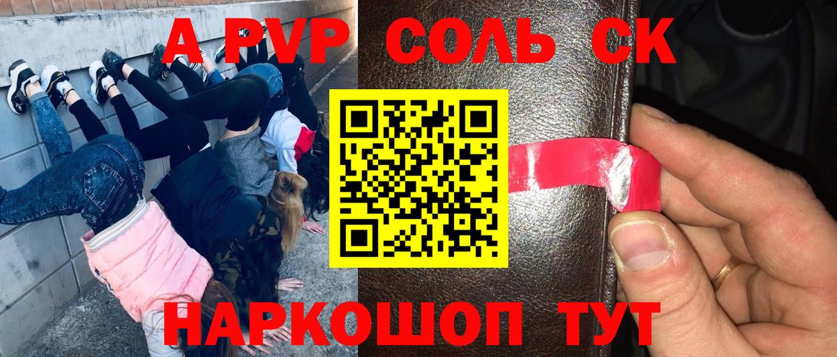 A PVP СК КРИС Ханты-Мансийск