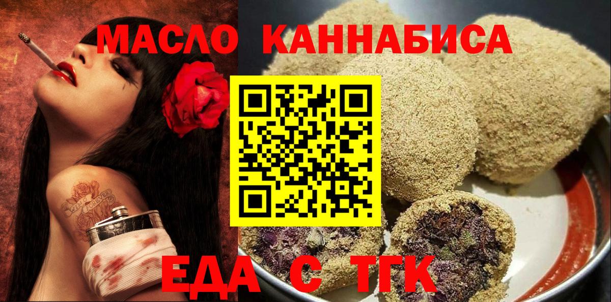 Ханты-Мансийск  Canna-Cookies конопля  Вход с VPN 