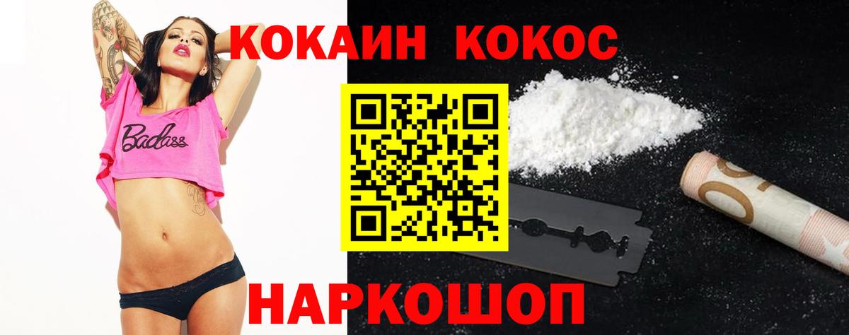 Cocaine 98% Ханты-Мансийск
