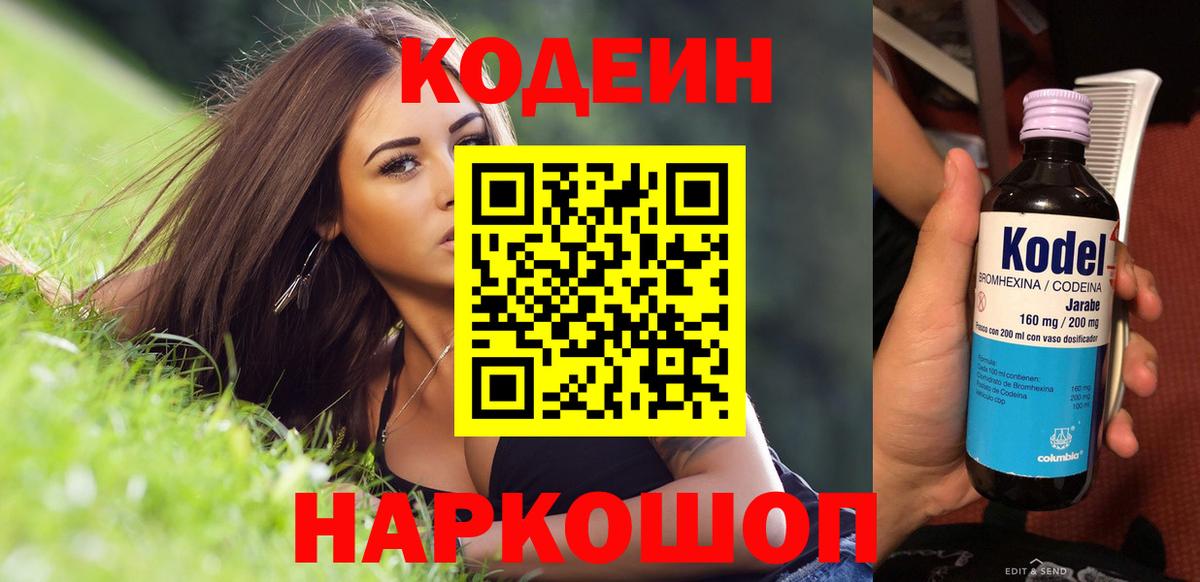 Codein Purple Drank Ханты-Мансийск
