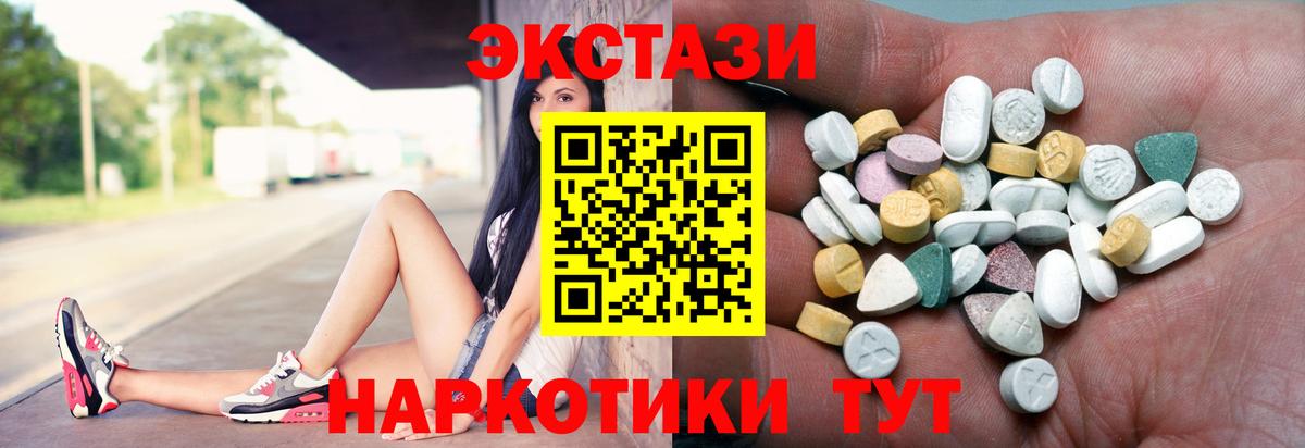 ЭКСТАЗИ  ЭКСТАЗИ VHQ  Ханты-Мансийск  Вход с VPN  ЭКСТАЗИ 99% 