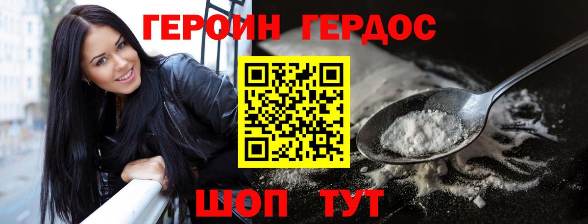 Героин герыч  Вход с VPN  Ханты-Мансийск 