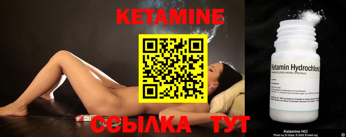Ханты-Мансийск  КЕТАМИН VHQ  Вход с VPN  Кетамин VHQ 