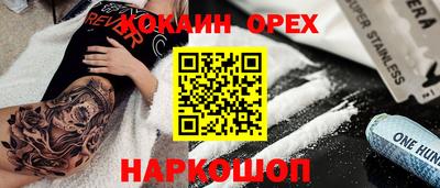 COCAINE Конаково