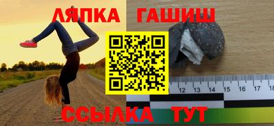 гашик Комсомольск-на-Амуре