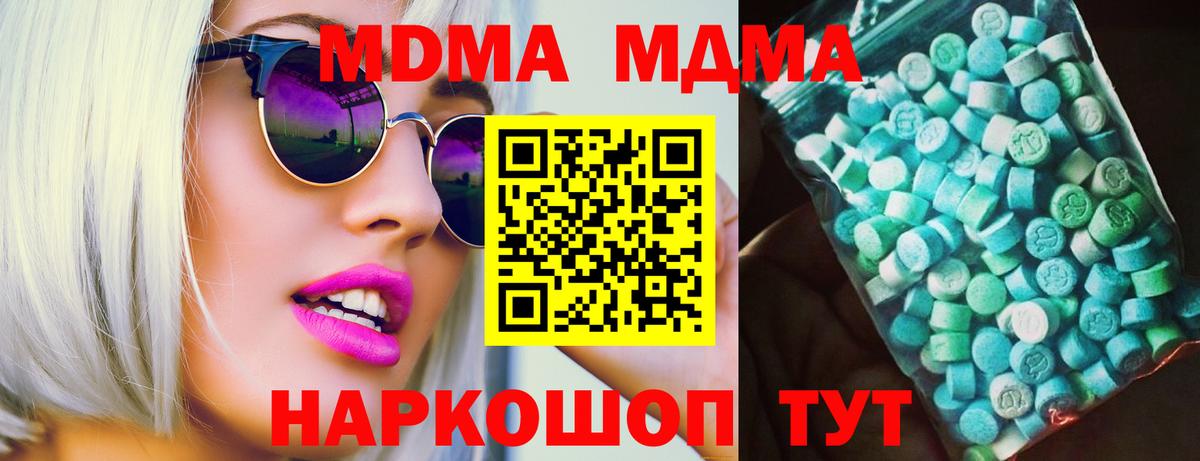 МДМА молли  Вход с VPN  Ханты-Мансийск  MDMA кристаллы 