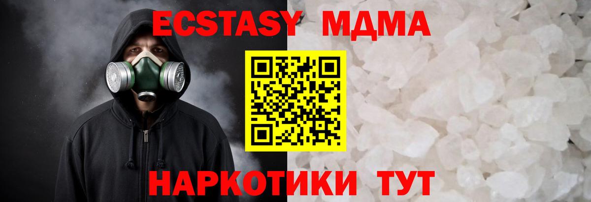 МДМА crystal Ханты-Мансийск
