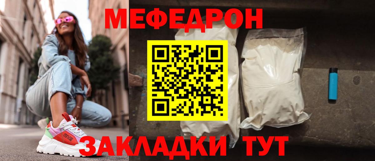 Меф мука Ханты-Мансийск