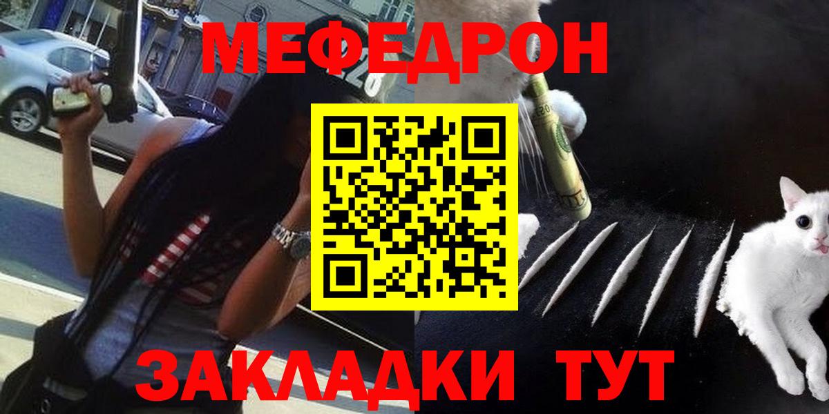 МЕФ  Вход с VPN    онион  МЯУ-МЯУ  МЕФ VHQ  МЯУ-МЯУ мука  Ханты-Мансийск 
