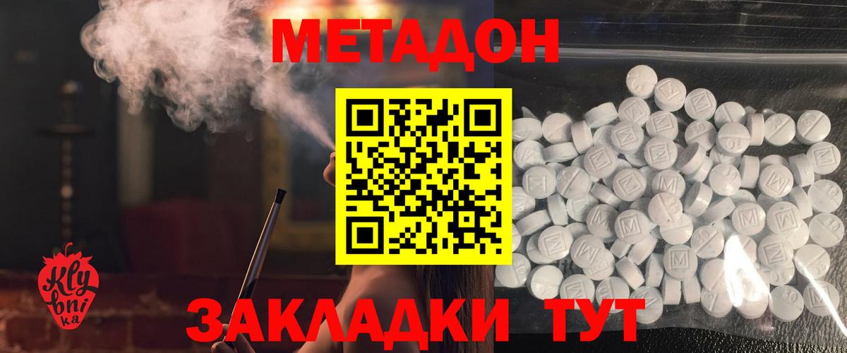МЕТАДОН VHQ  МЕТАДОН мёд  Вход с VPN  Ханты-Мансийск 