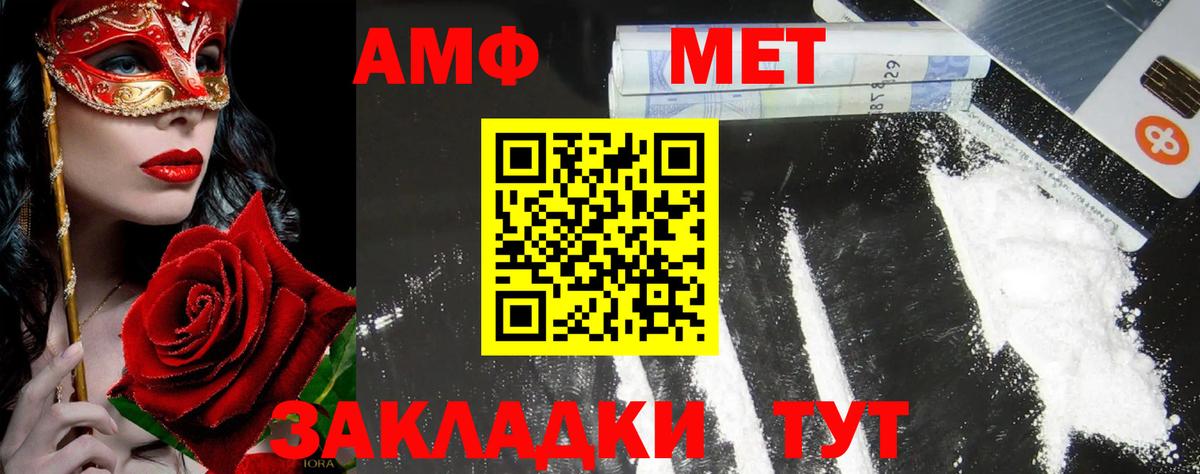 Первитин мет Ханты-Мансийск