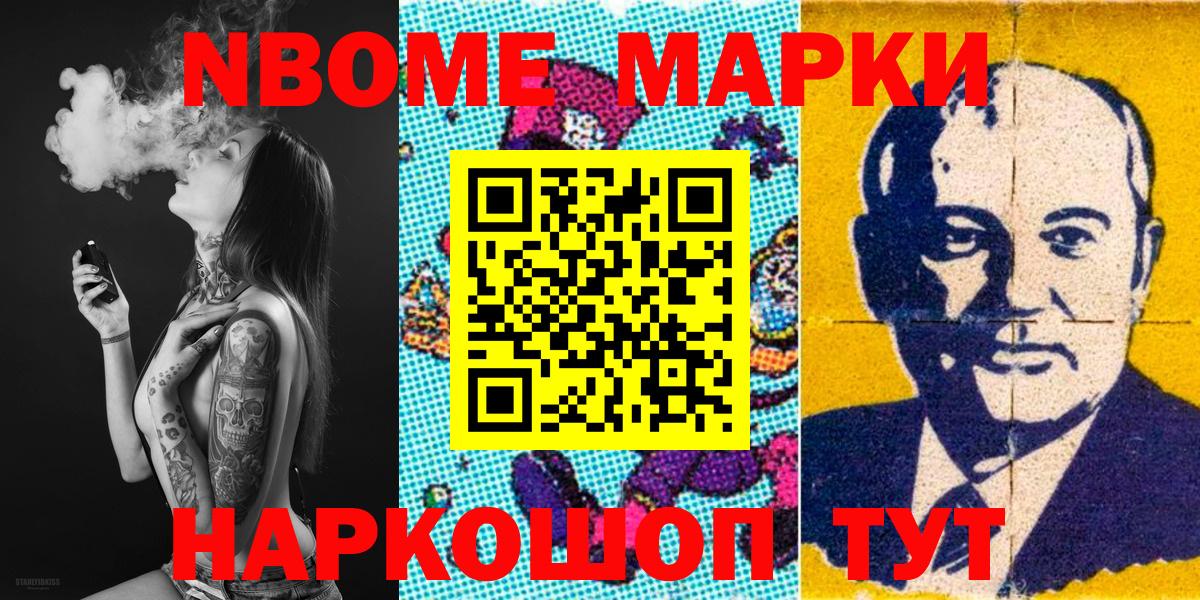 магазин    Марки 25I-NBOMe 1,5мг  Ханты-Мансийск  Вход с VPN  Марки 25I-NBOMe 1,5мг 