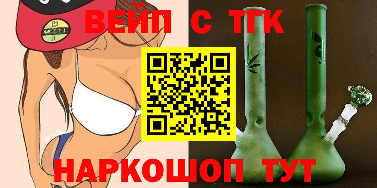 Дистиллят ТГК THC oil Ханты-Мансийск