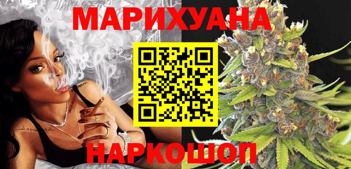 МАРИХУАНА планчик Ханты-Мансийск